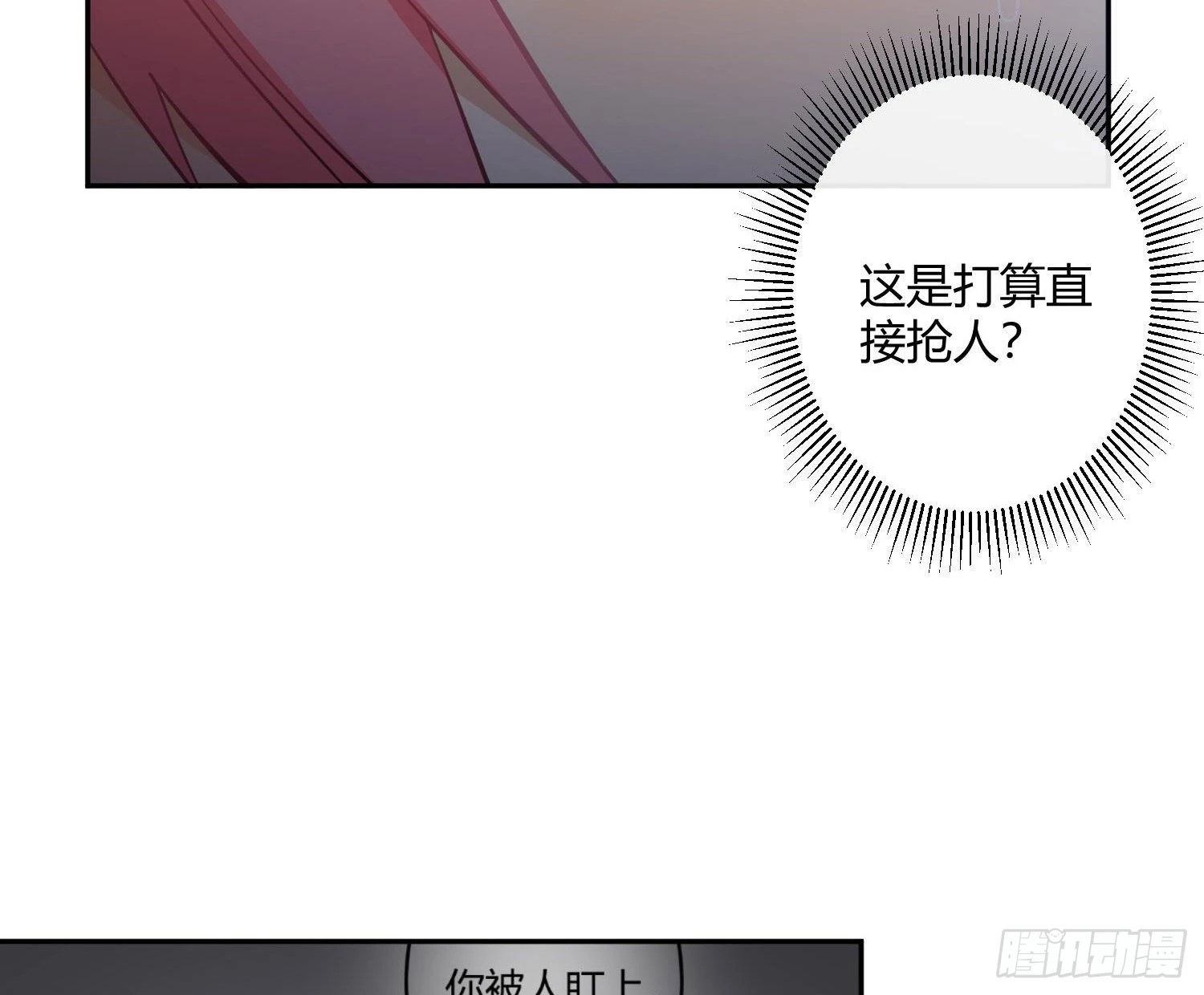 第85话：禁锢 第31页