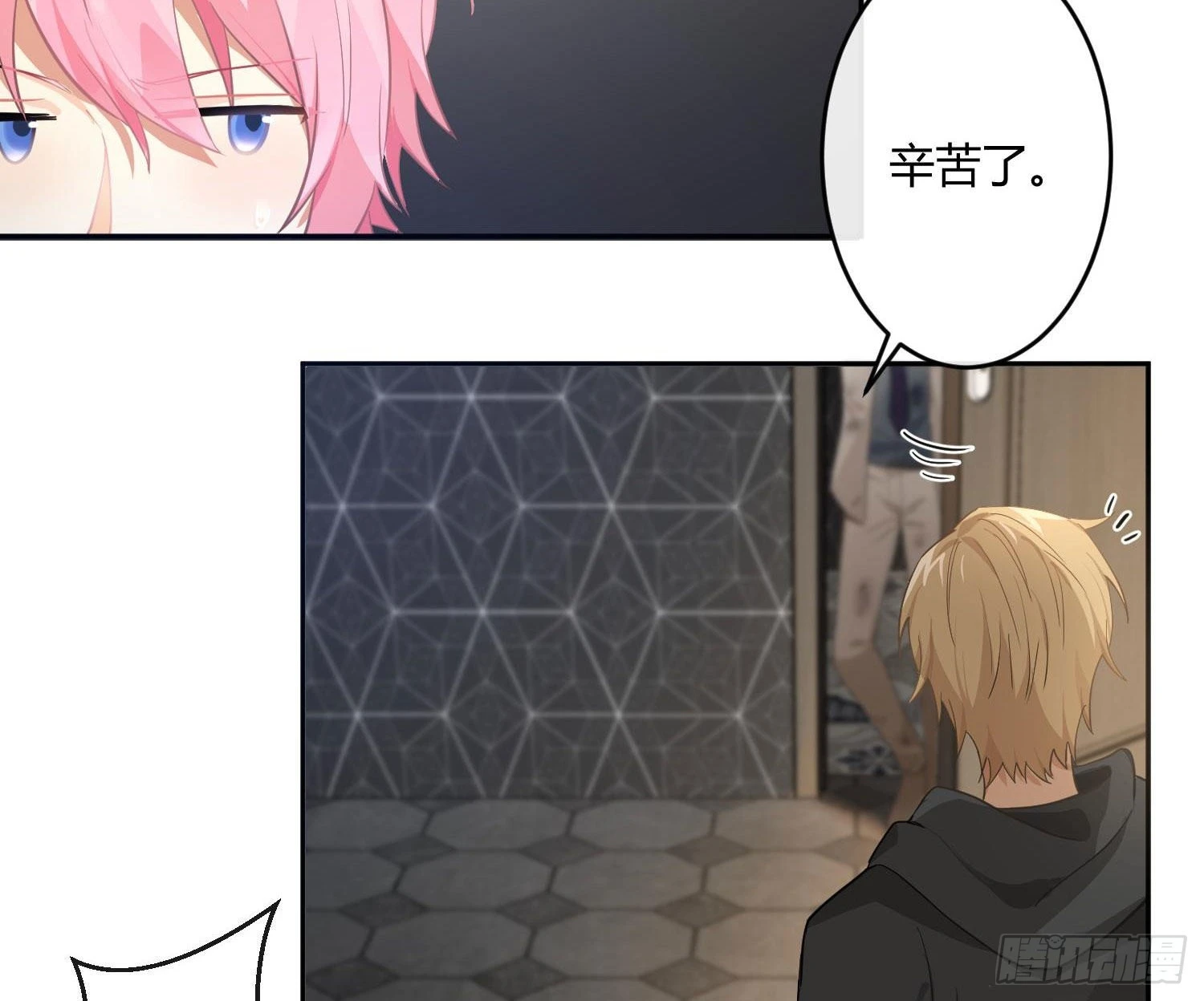 第85话：禁锢 第33页