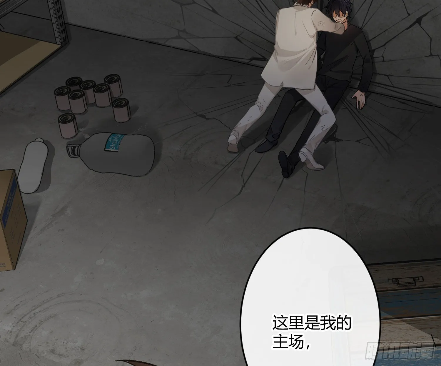 第84话：宣言 第5页