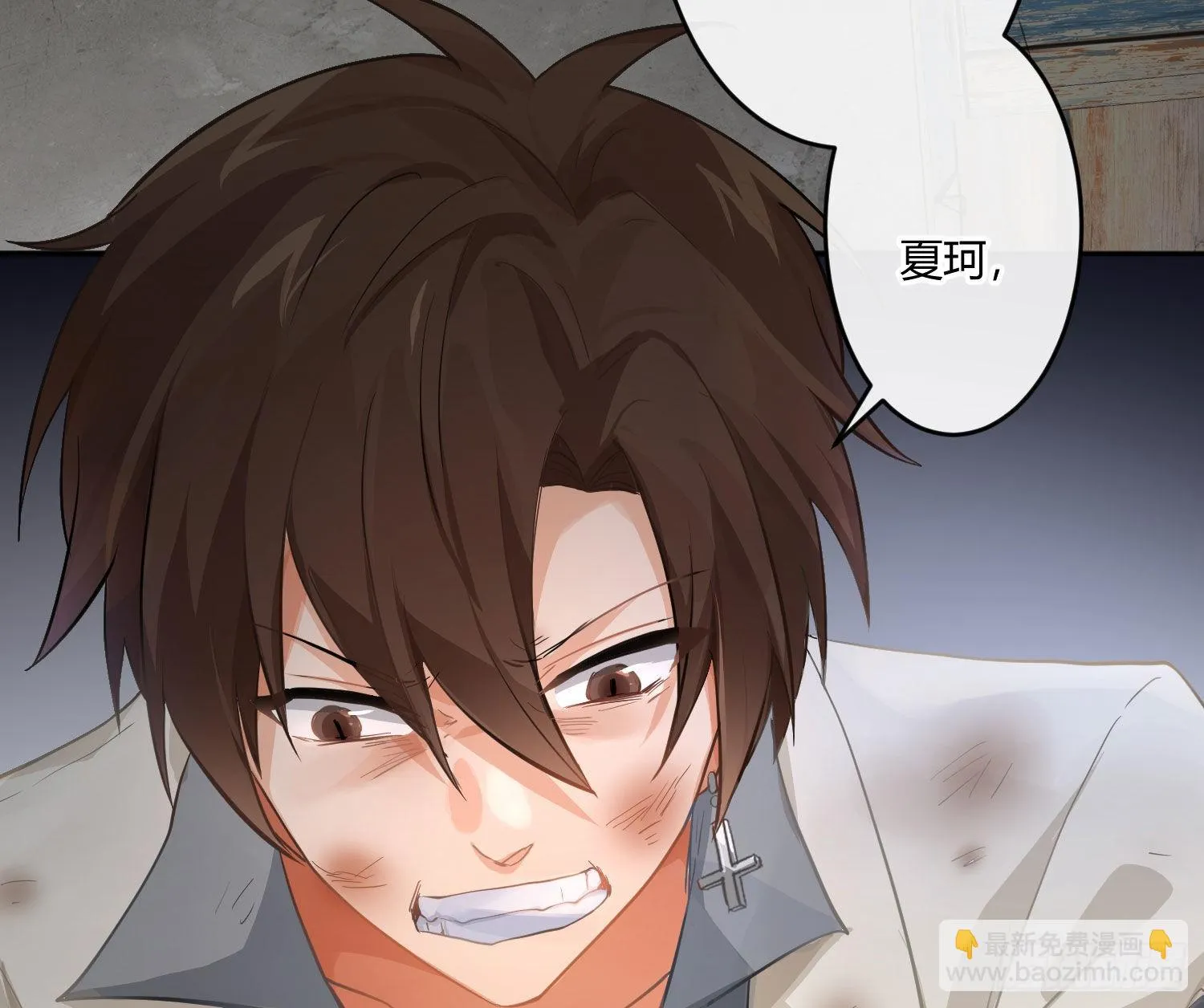 第84话：宣言 第6页