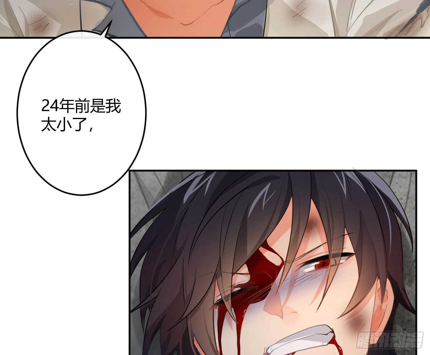 第84话：宣言 第7页