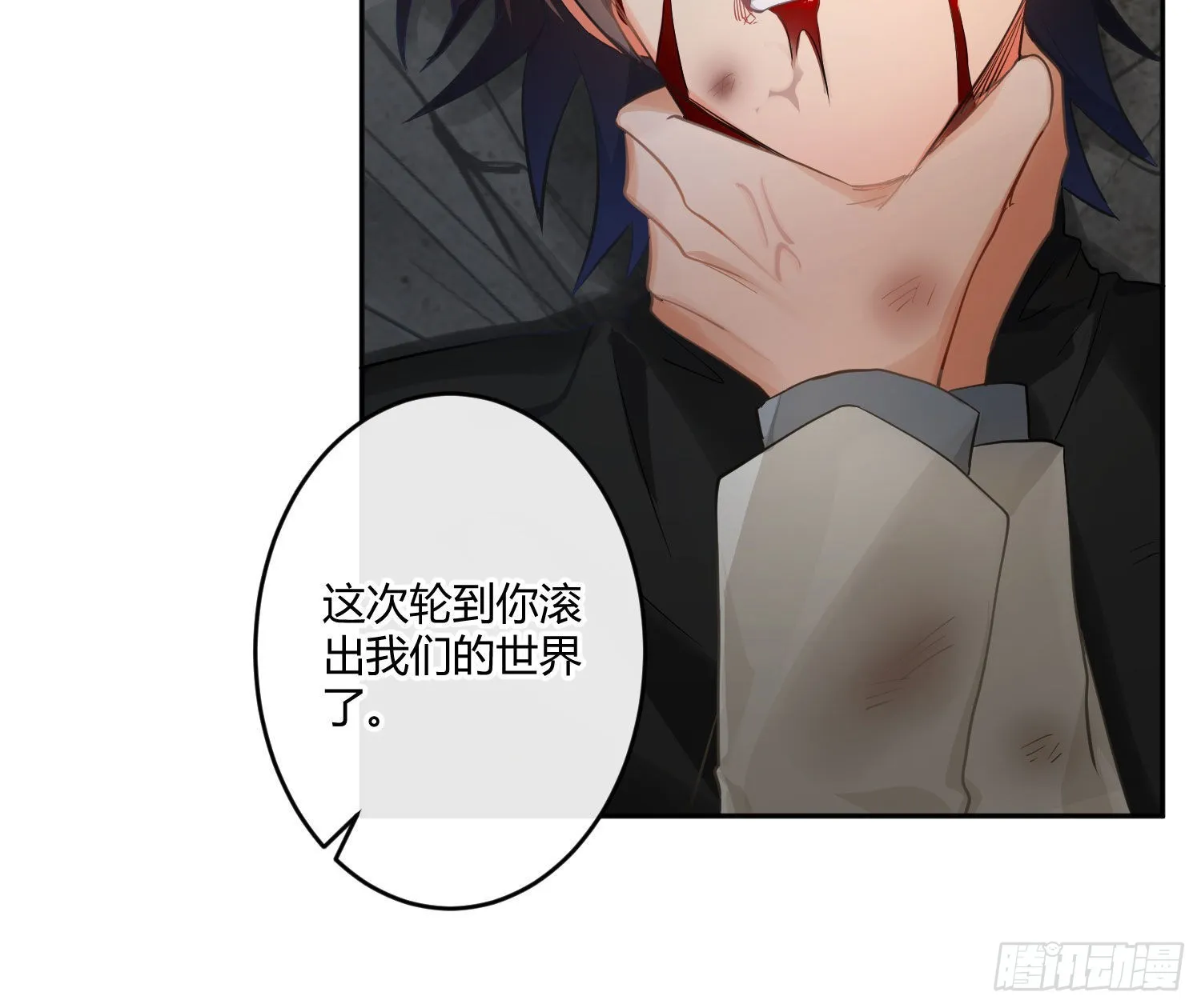 第84话：宣言 第8页