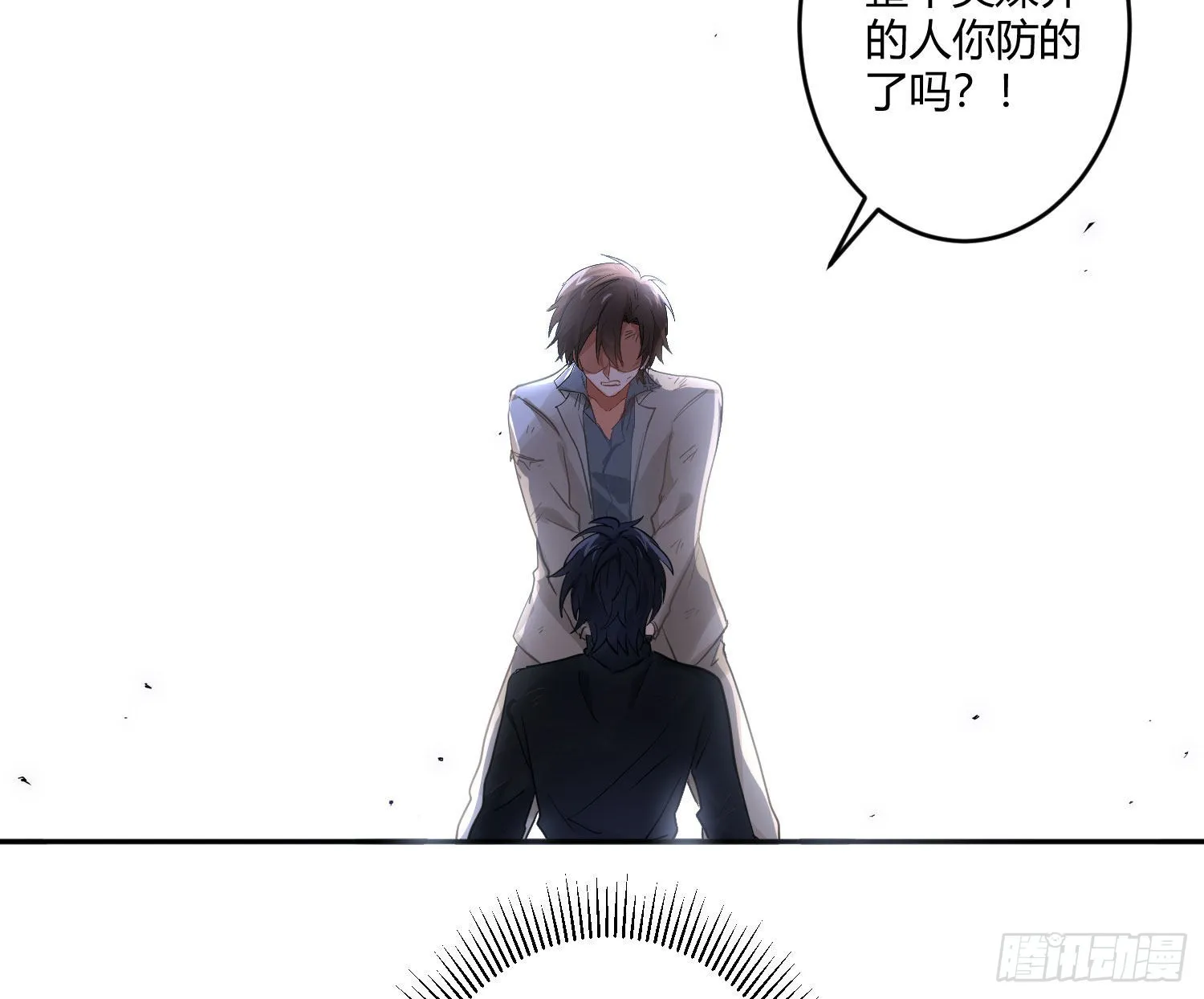 第84话：宣言 第10页