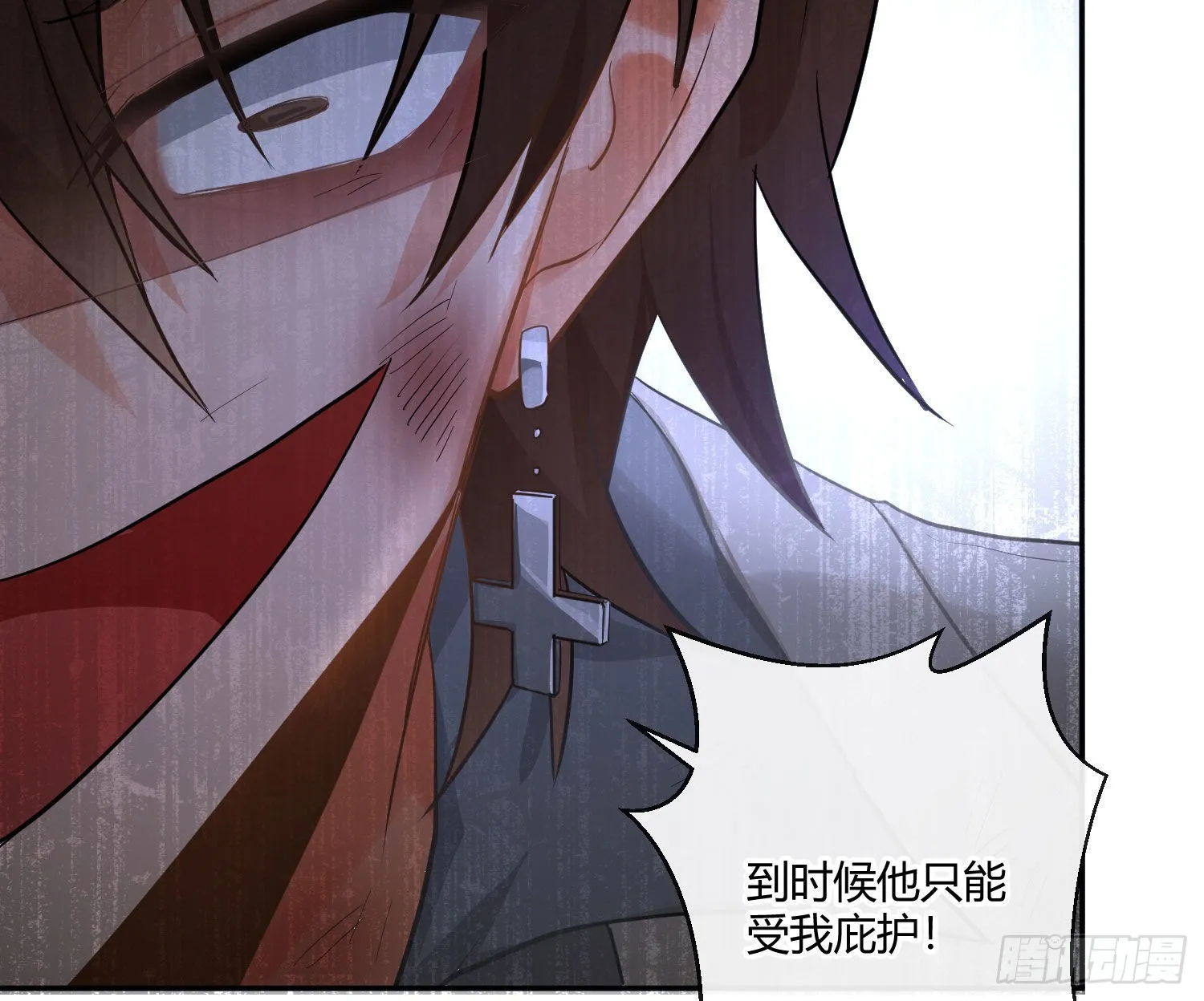 第84话：宣言 第13页
