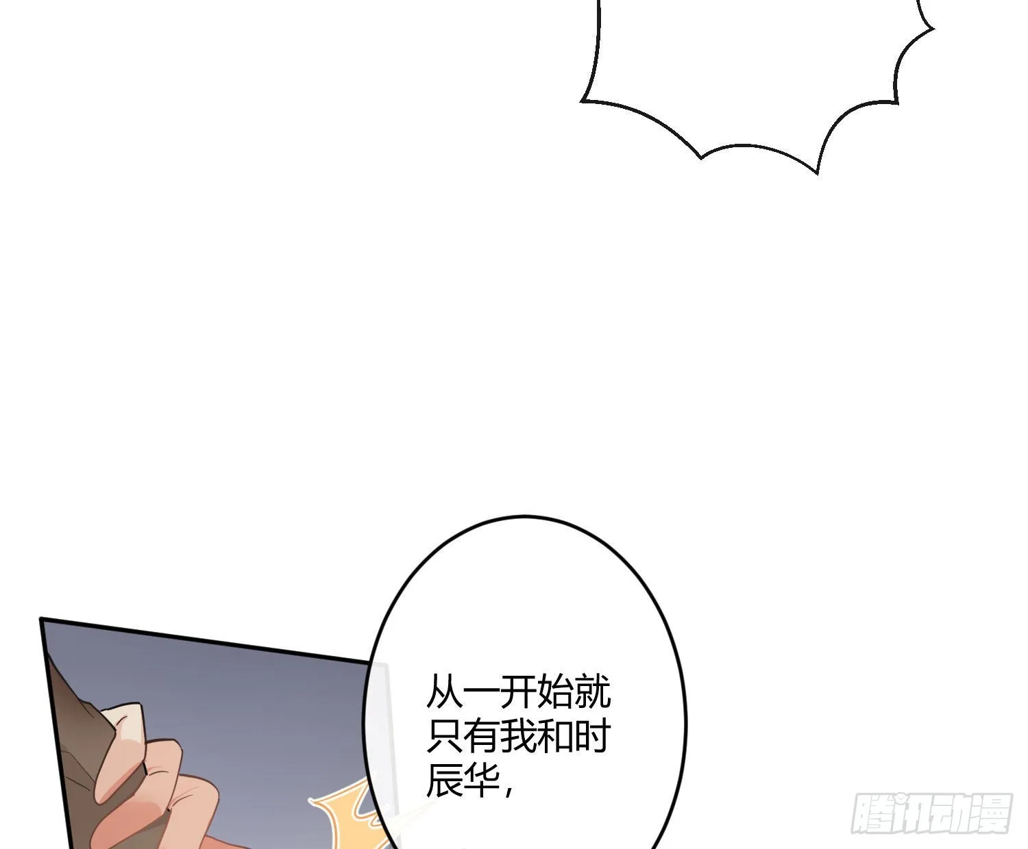 第84话：宣言 第14页