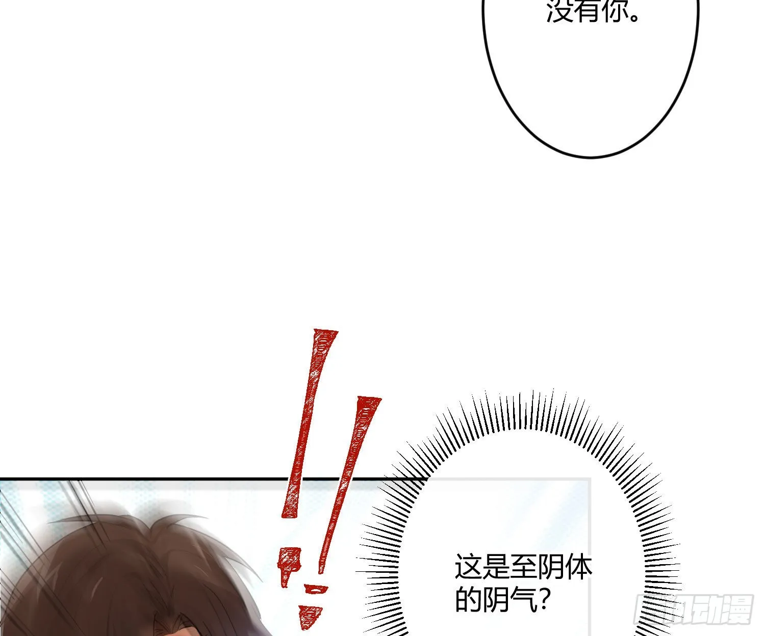 第84话：宣言 第17页
