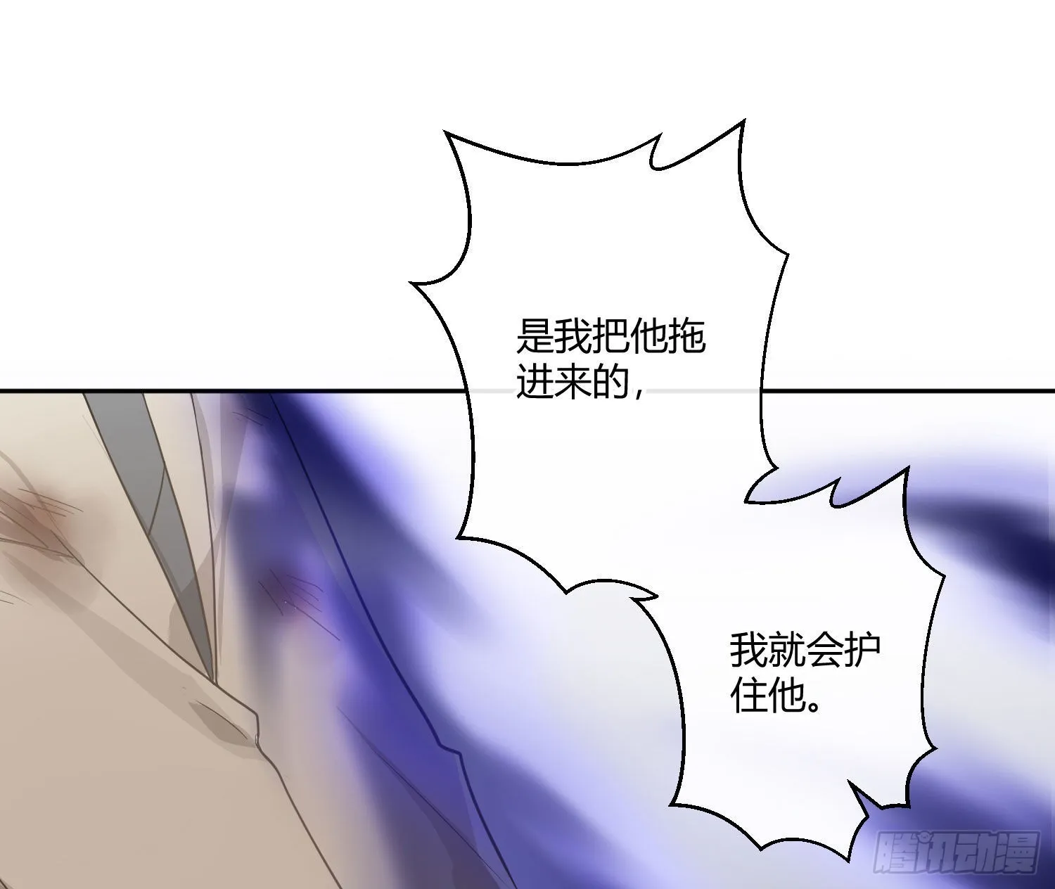 第84话：宣言 第20页