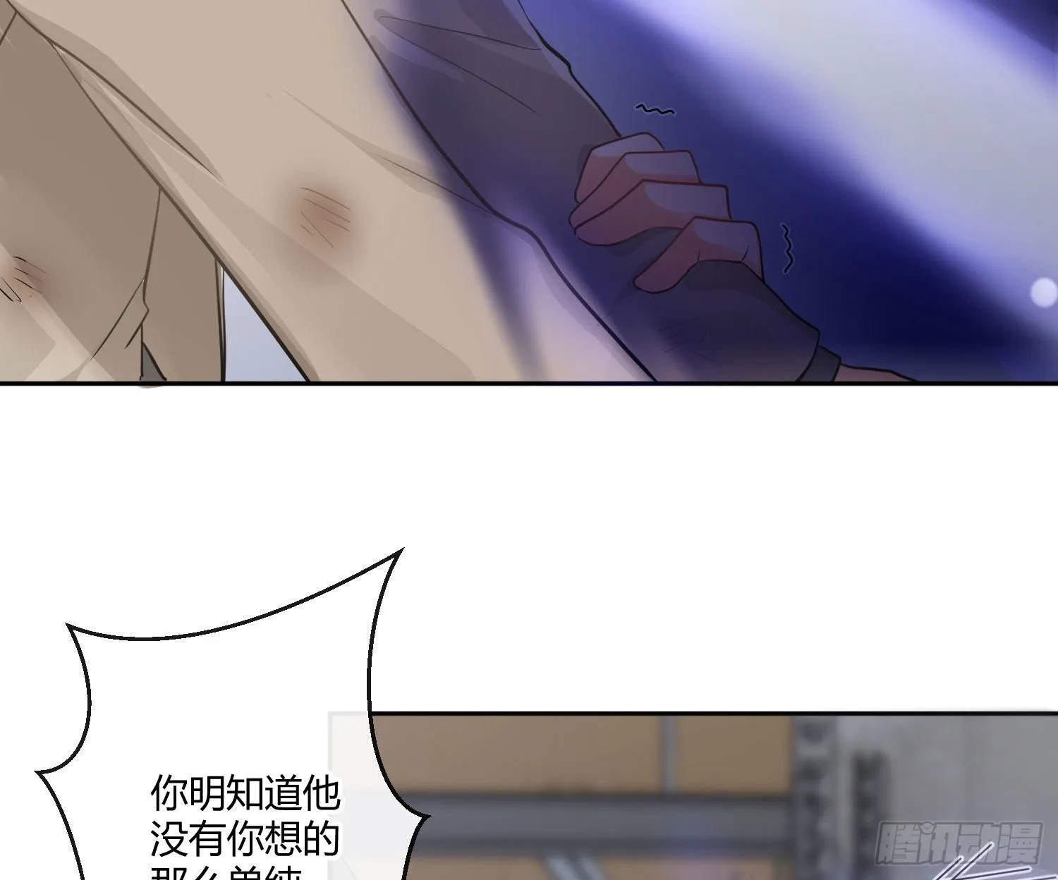 第84话：宣言 第21页