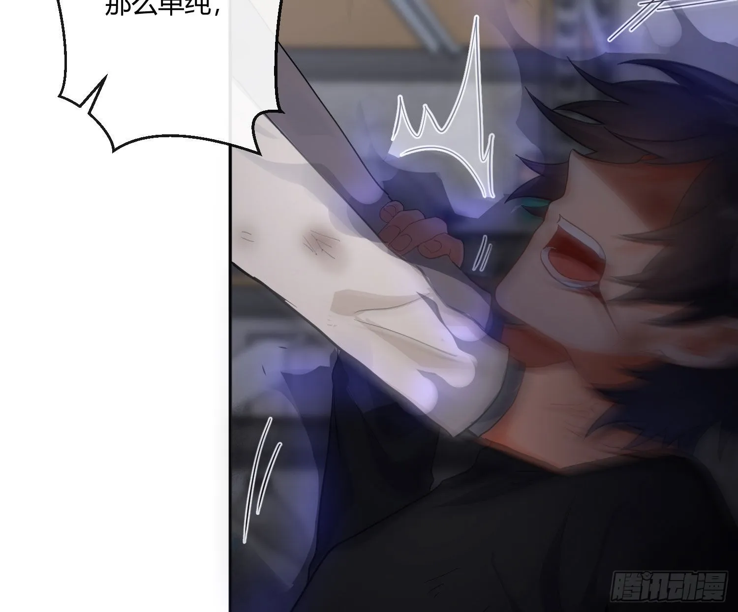 第84话：宣言 第22页