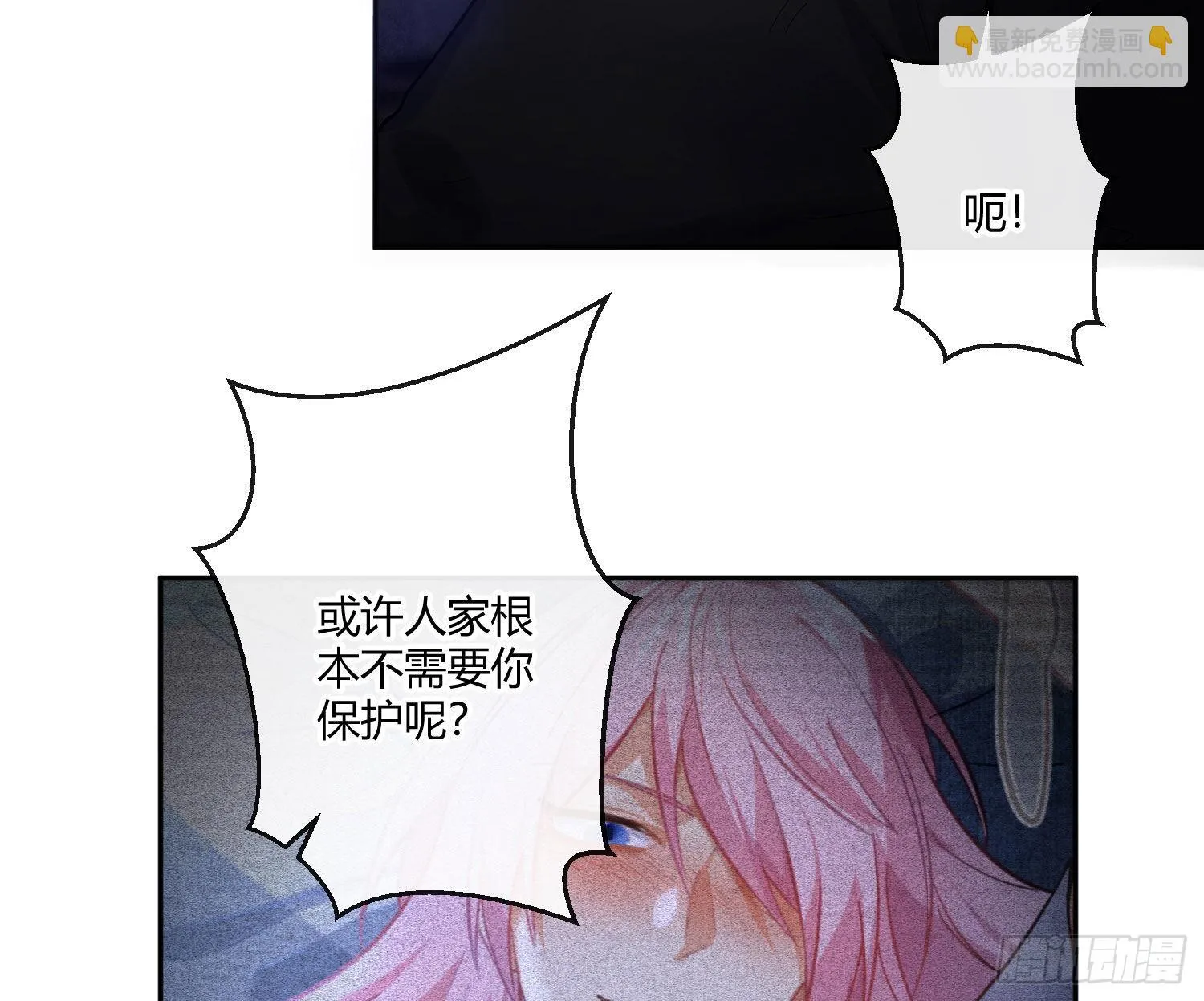 第84话：宣言 第23页