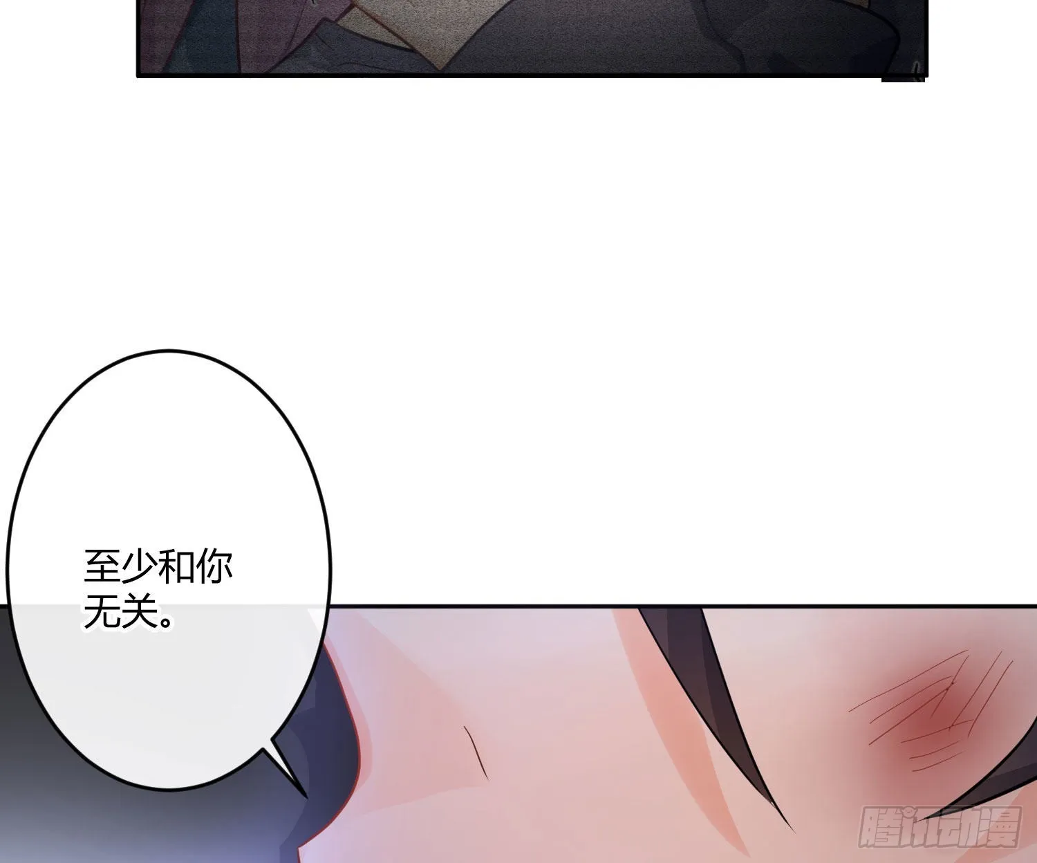 第84话：宣言 第25页