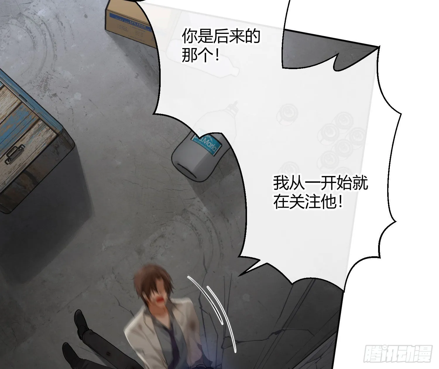 第84话：宣言 第27页