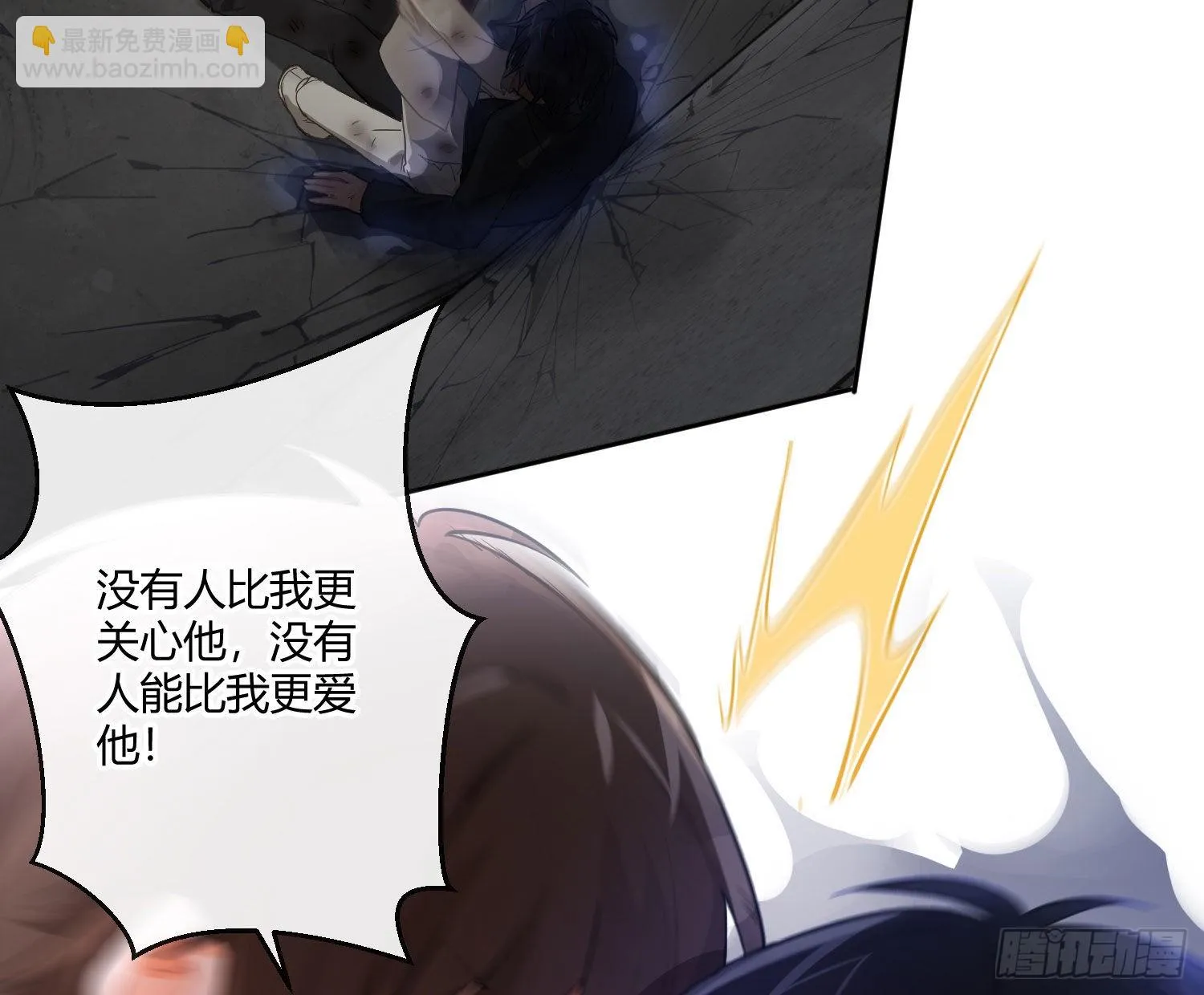 第84话：宣言 第28页