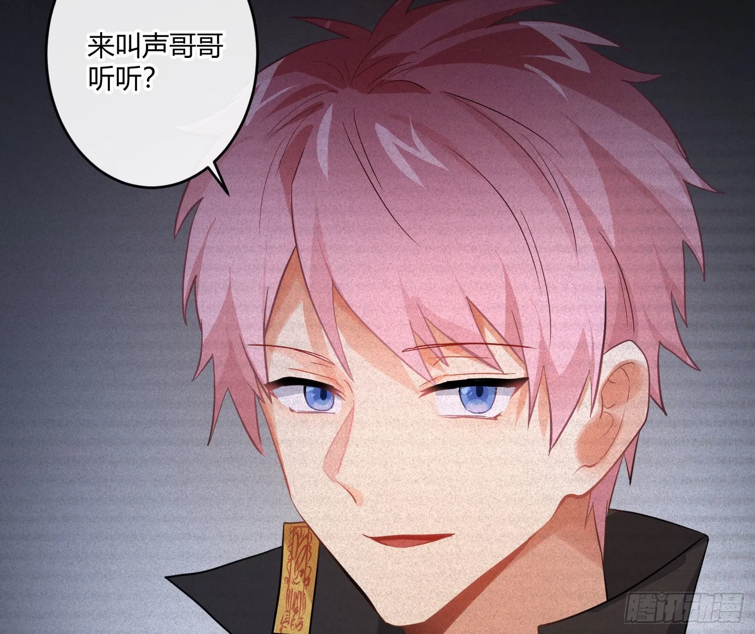 第84话：宣言 第32页