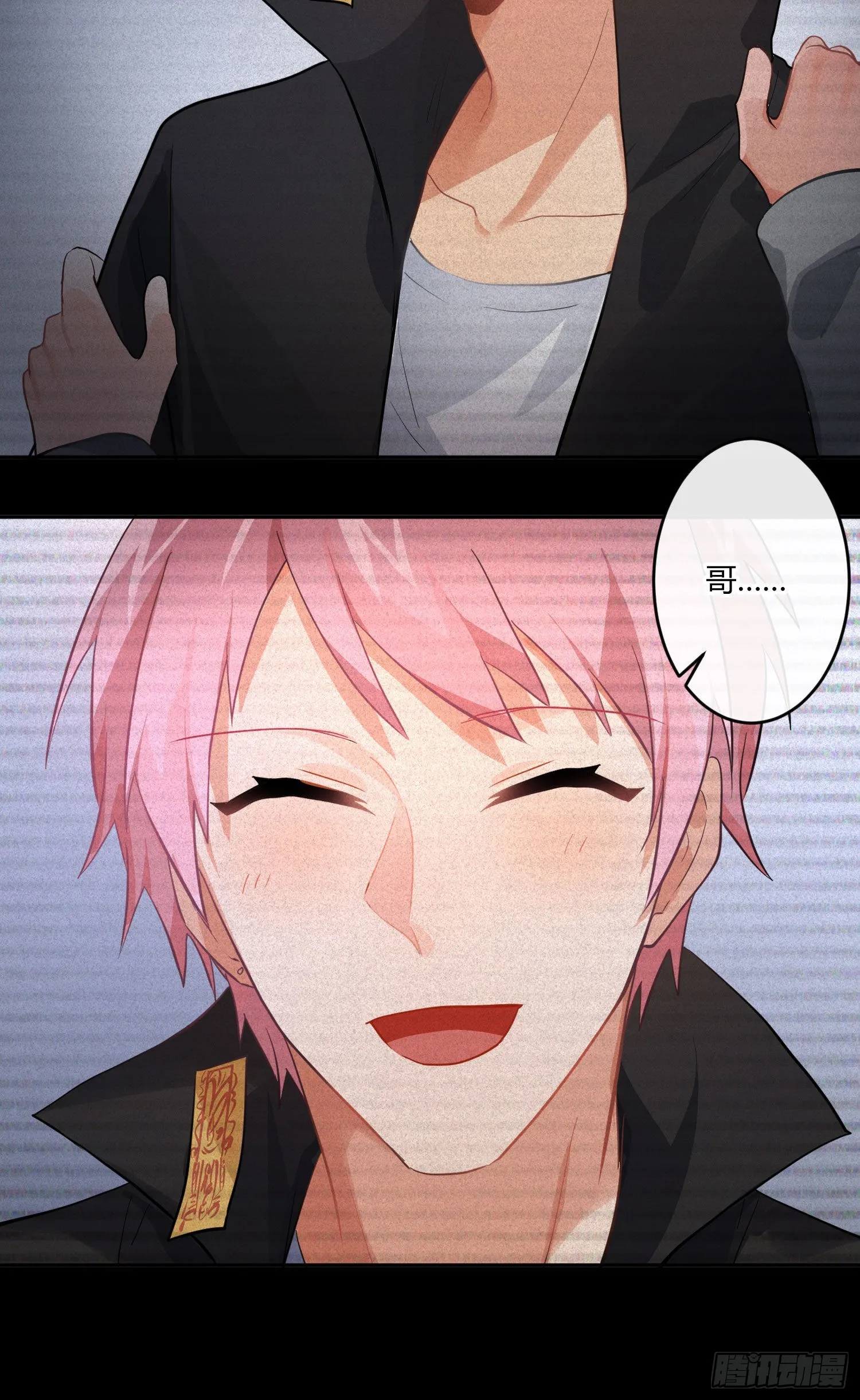 第84话：宣言 第33页