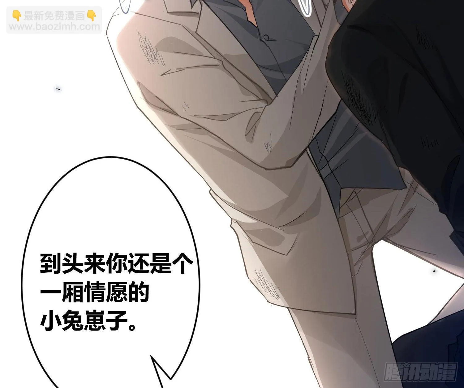 第84话：宣言 第46页