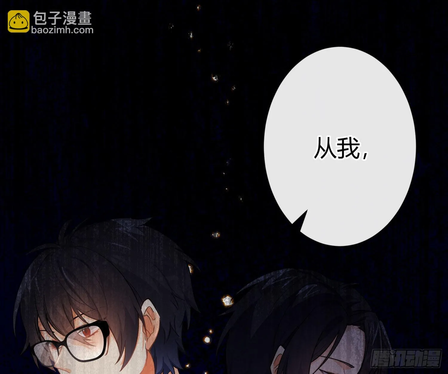 第84话：宣言 第50页