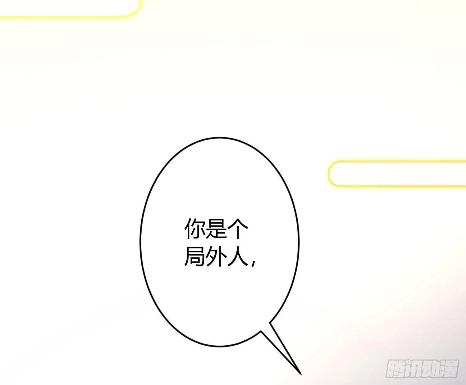 第84话：宣言 第55页