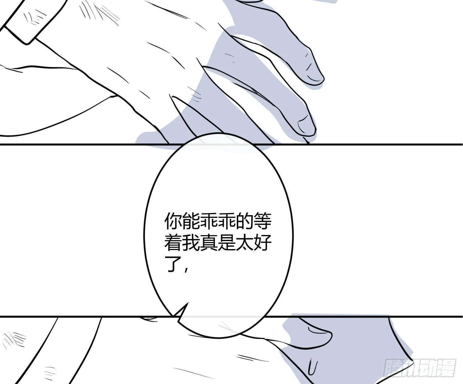第84话：宣言 第61页