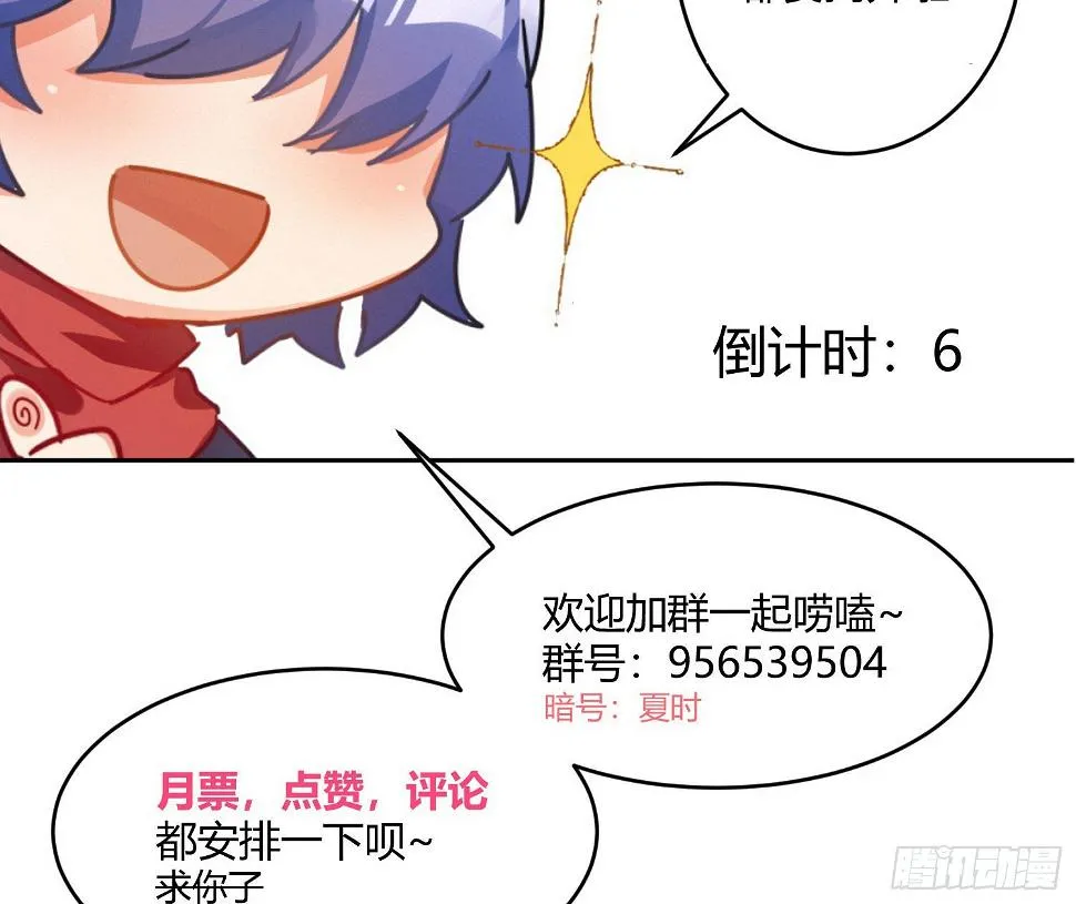 第84话：宣言 第63页