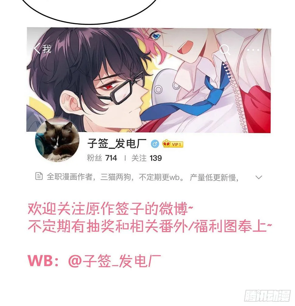第84话：宣言 第64页