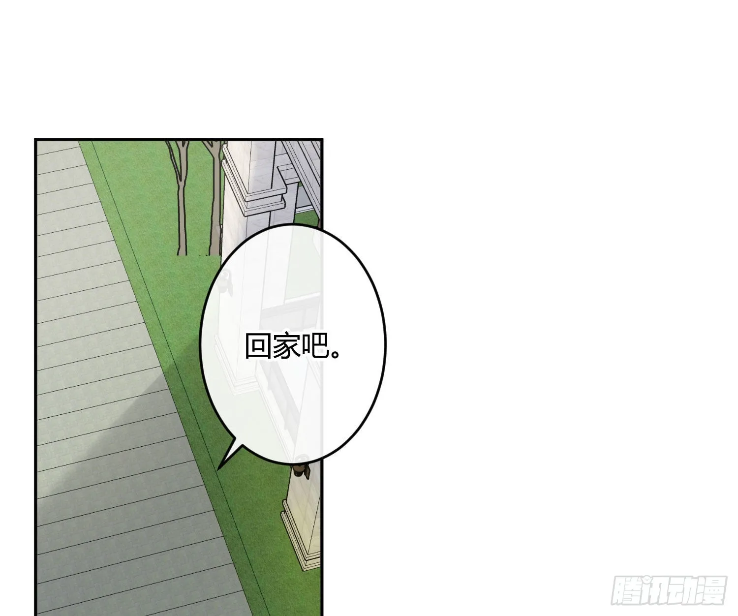 第82话：探究 第3页