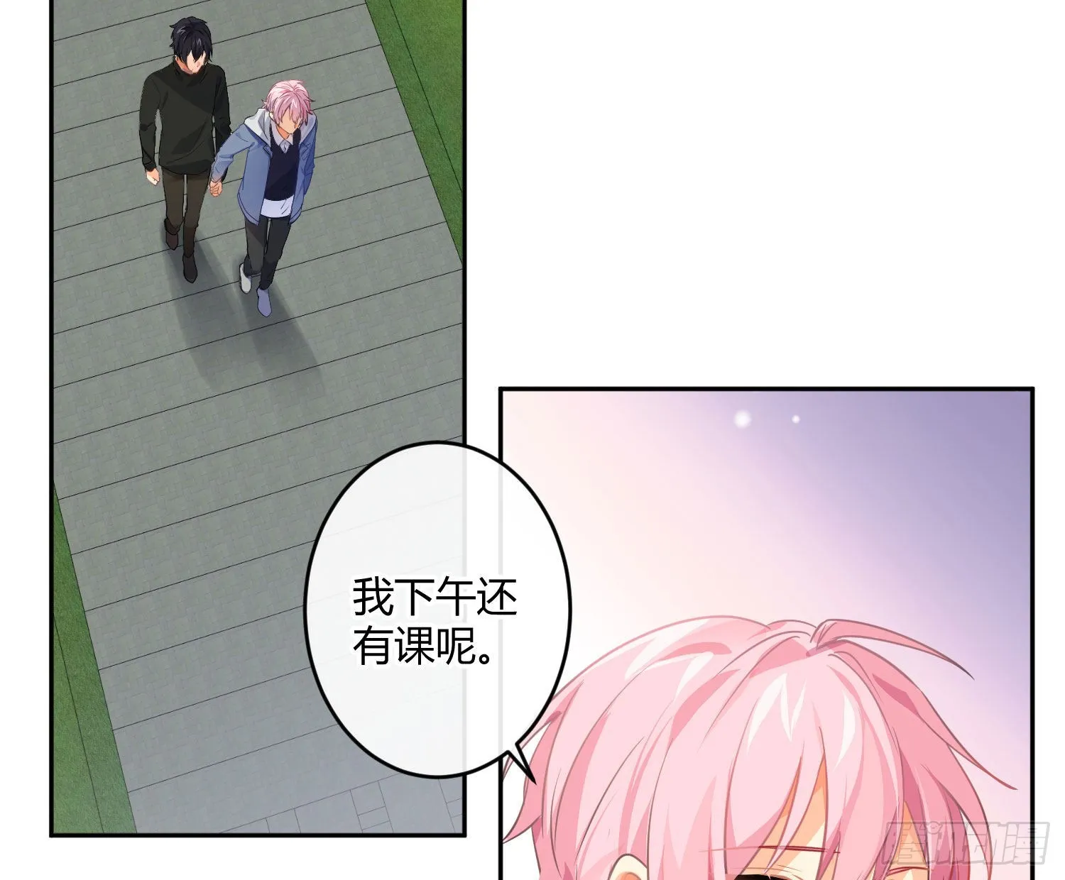 第82话：探究 第4页