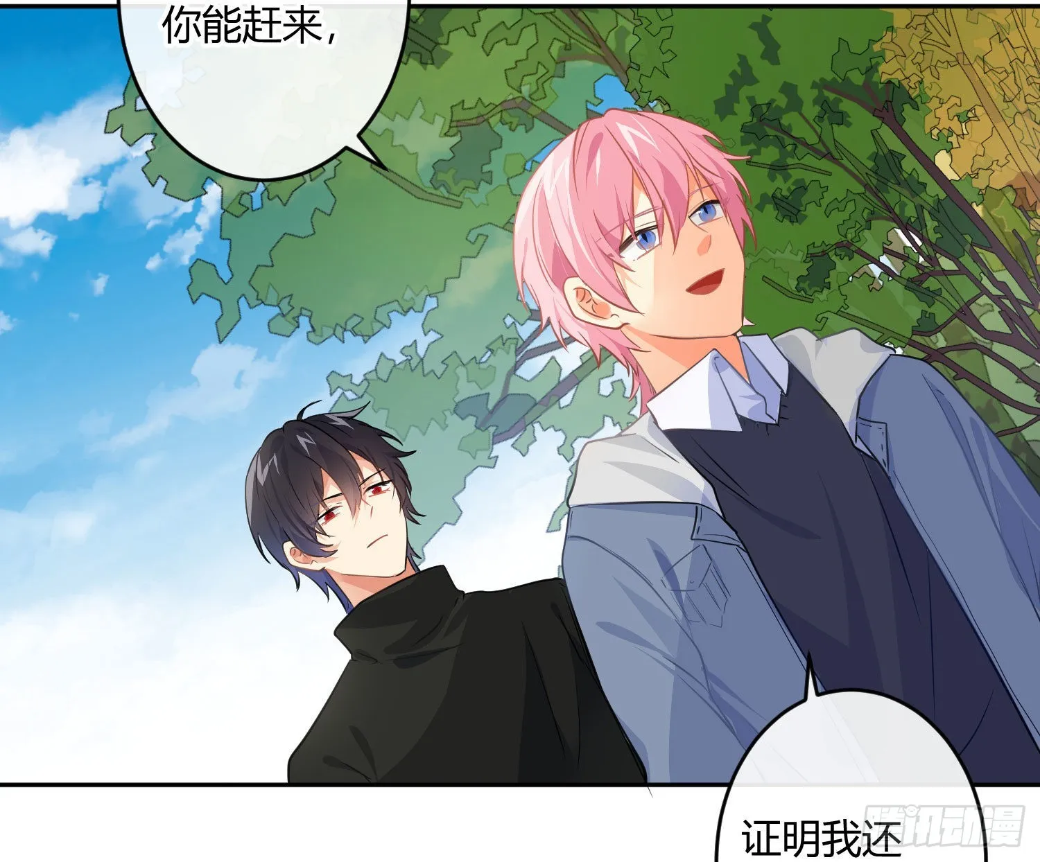 第82话：探究 第7页