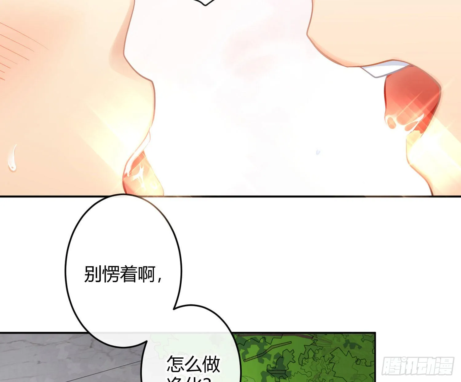 第82话：探究 第13页