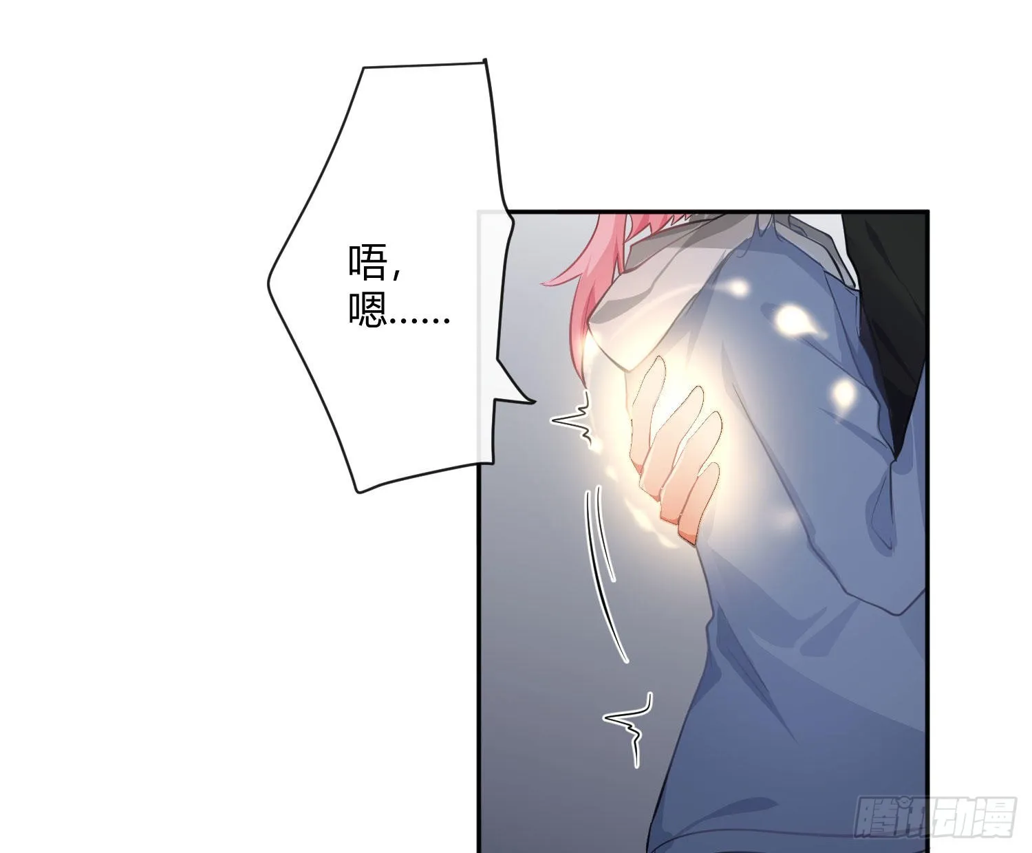 第82话：探究 第18页