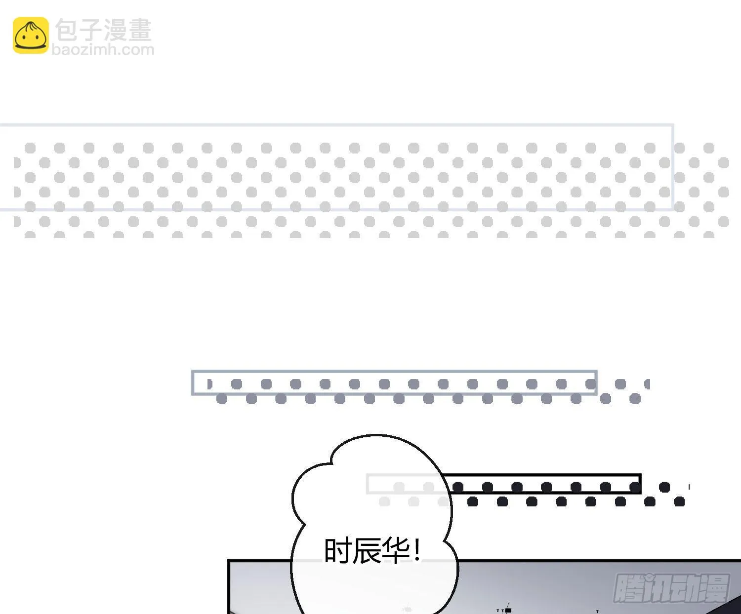 第82话：探究 第29页