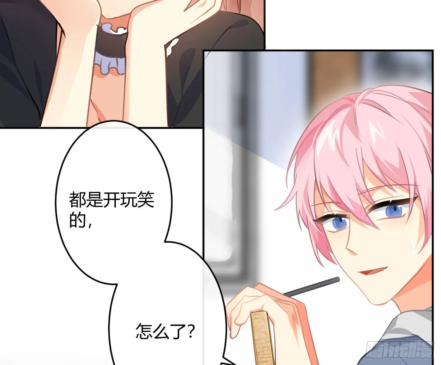 第82话：探究 第37页
