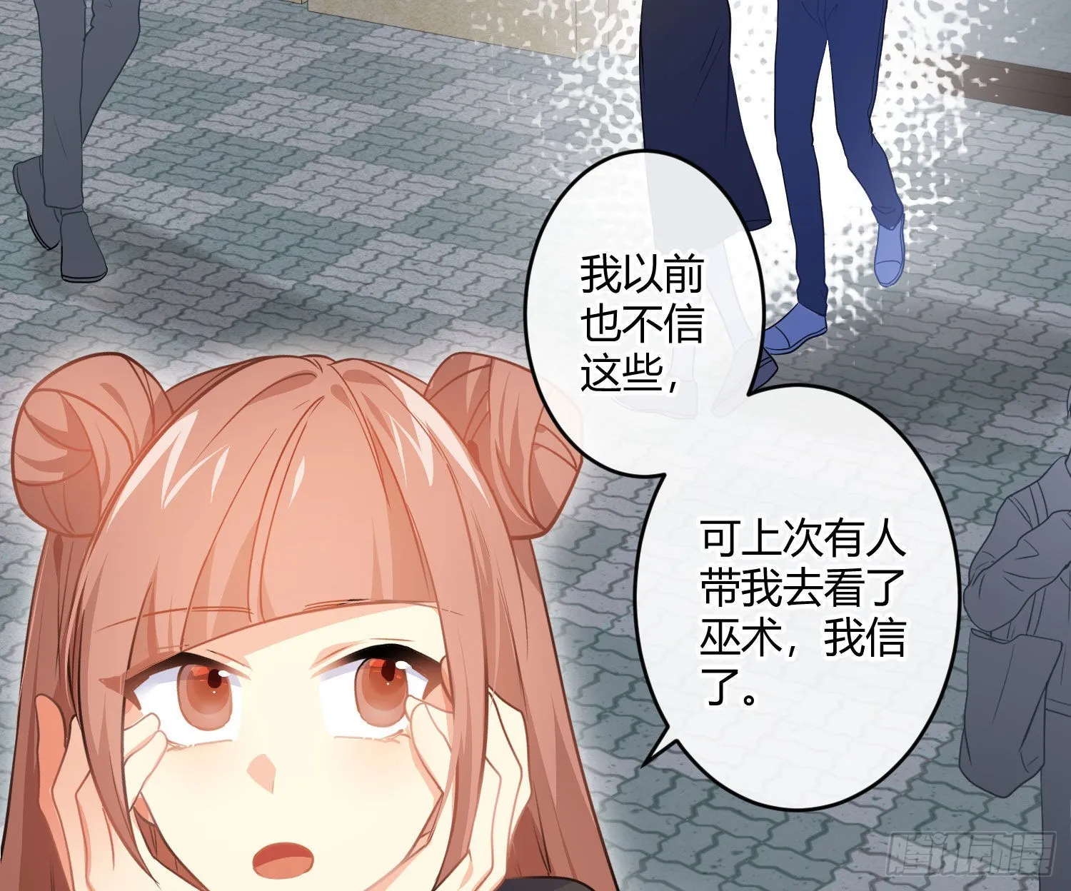 第82话：探究 第39页