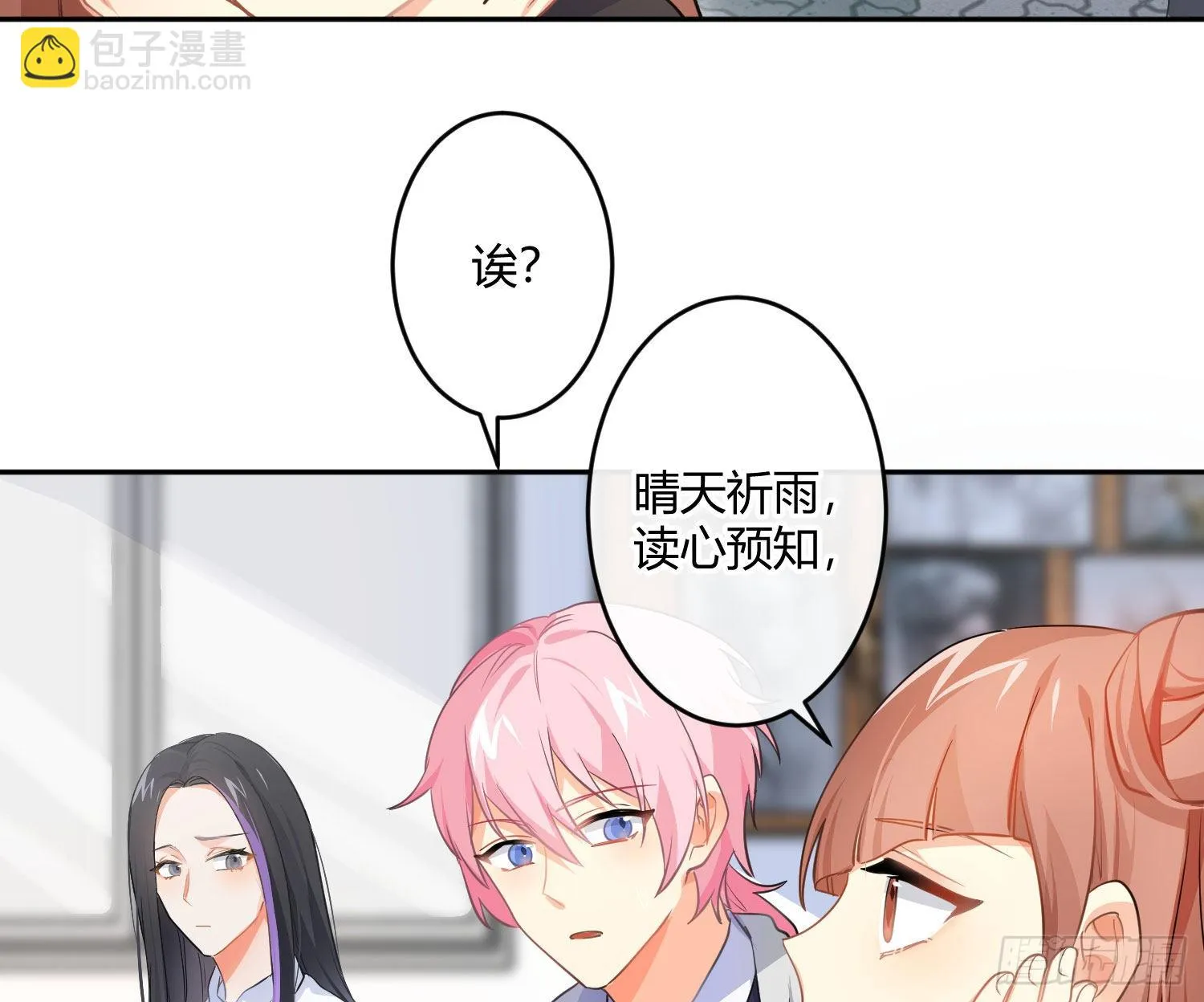 第82话：探究 第40页