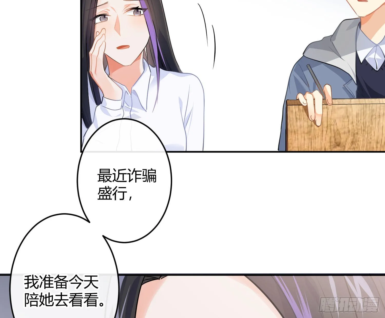 第82话：探究 第43页