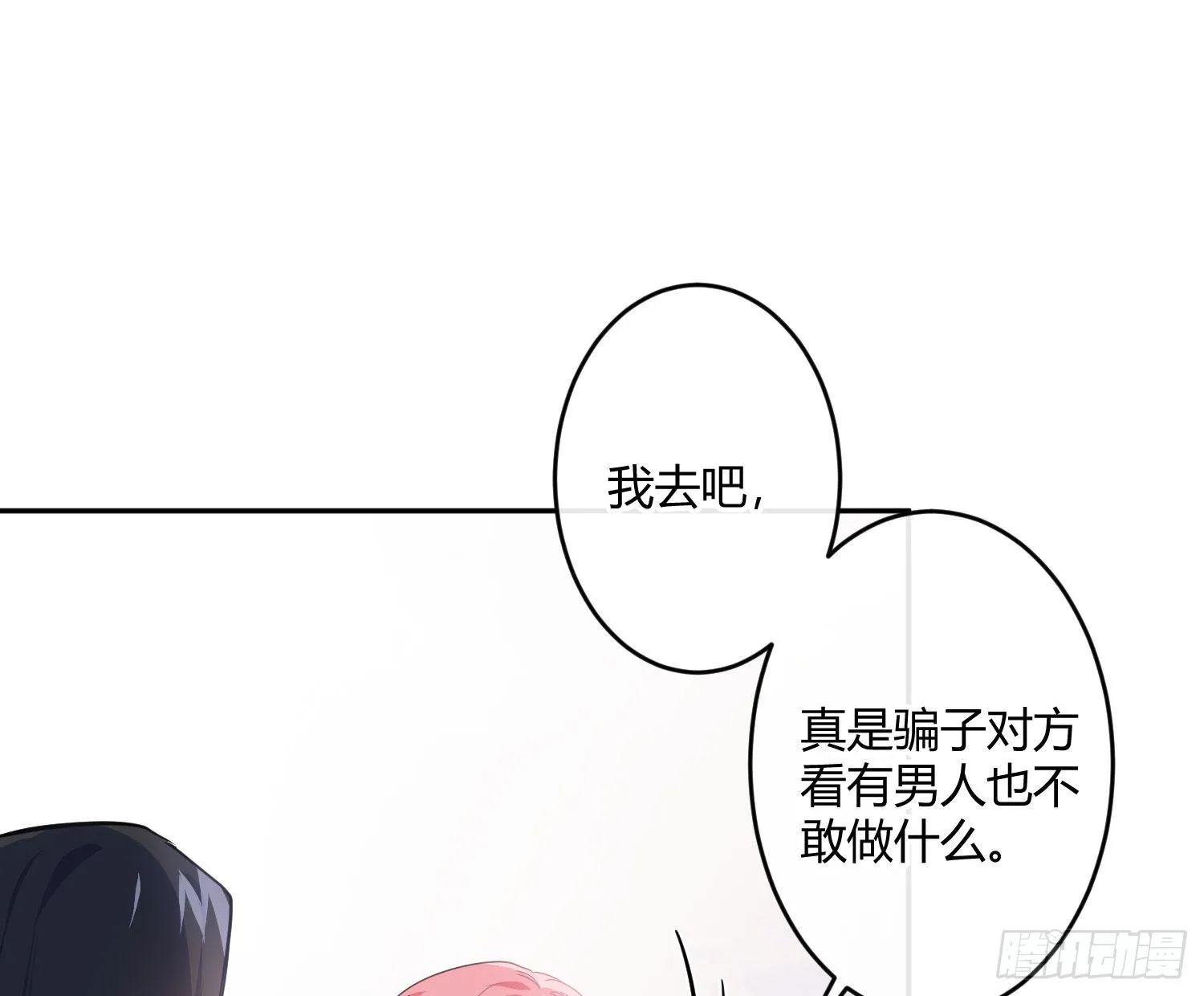 第82话：探究 第45页