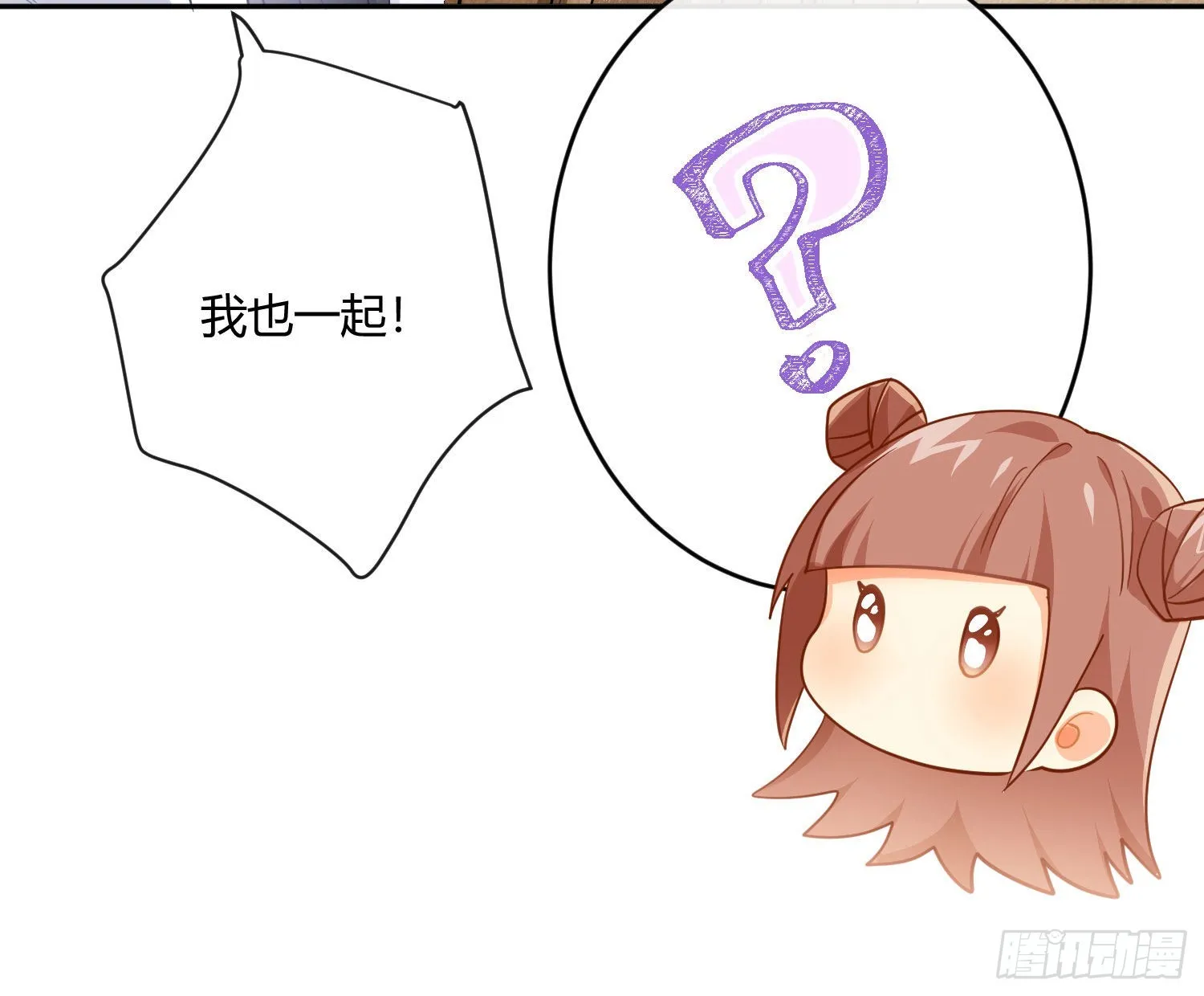 第82话：探究 第51页