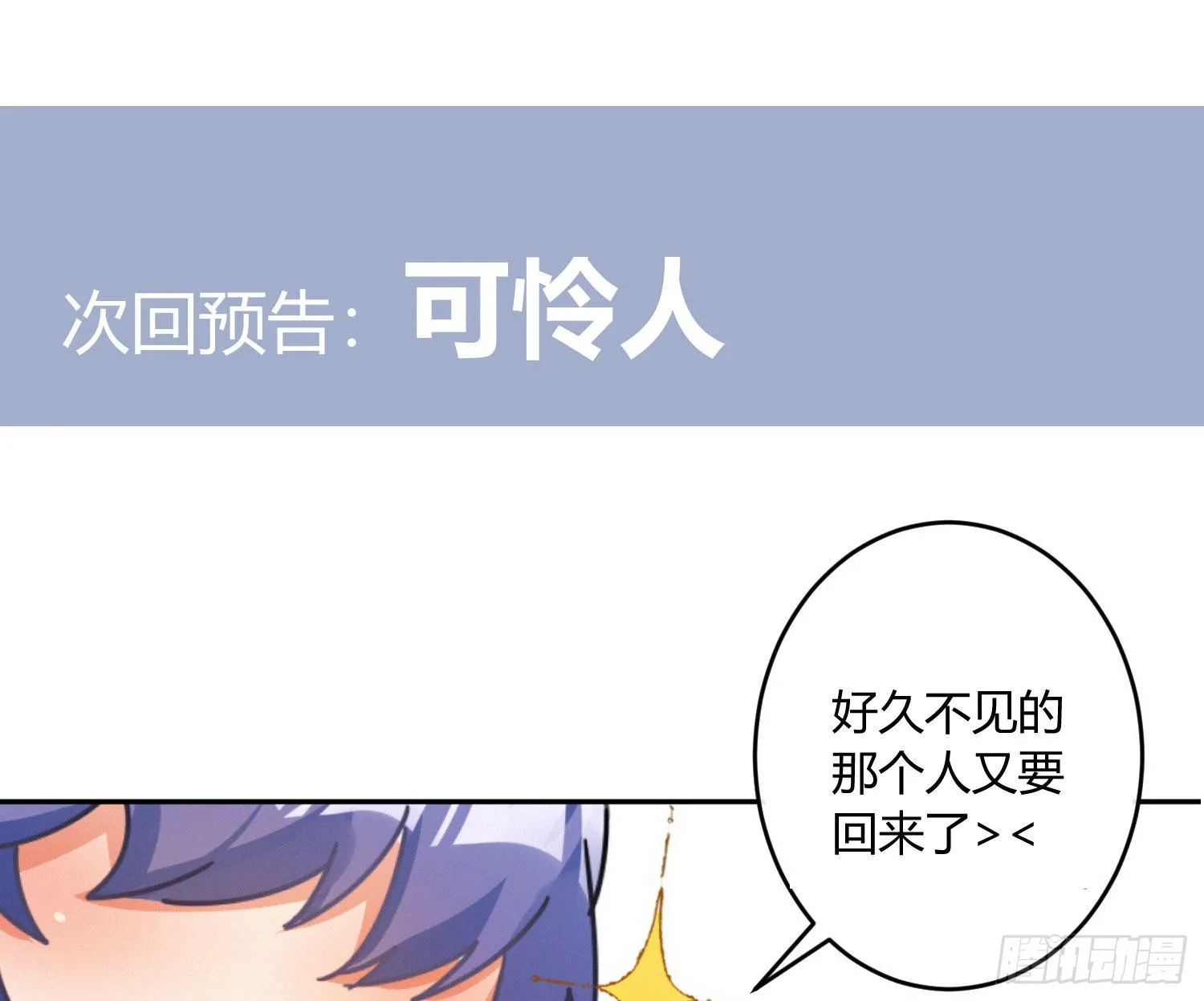 第82话：探究 第57页
