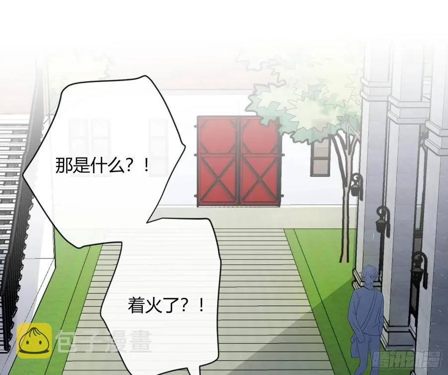 第79话：临时搭档 第3页