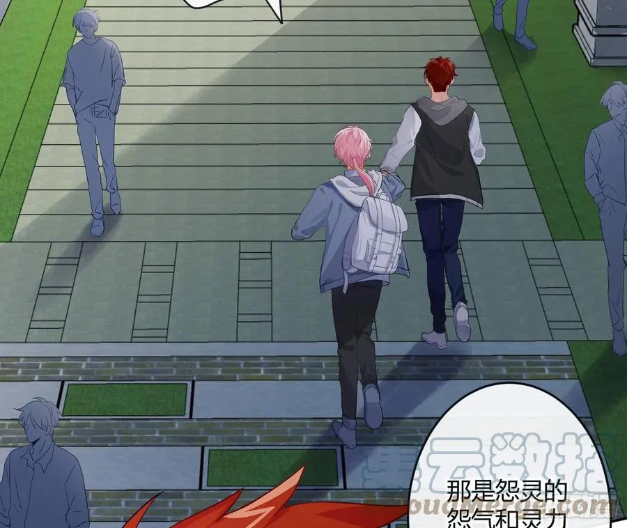 第79话：临时搭档 第4页