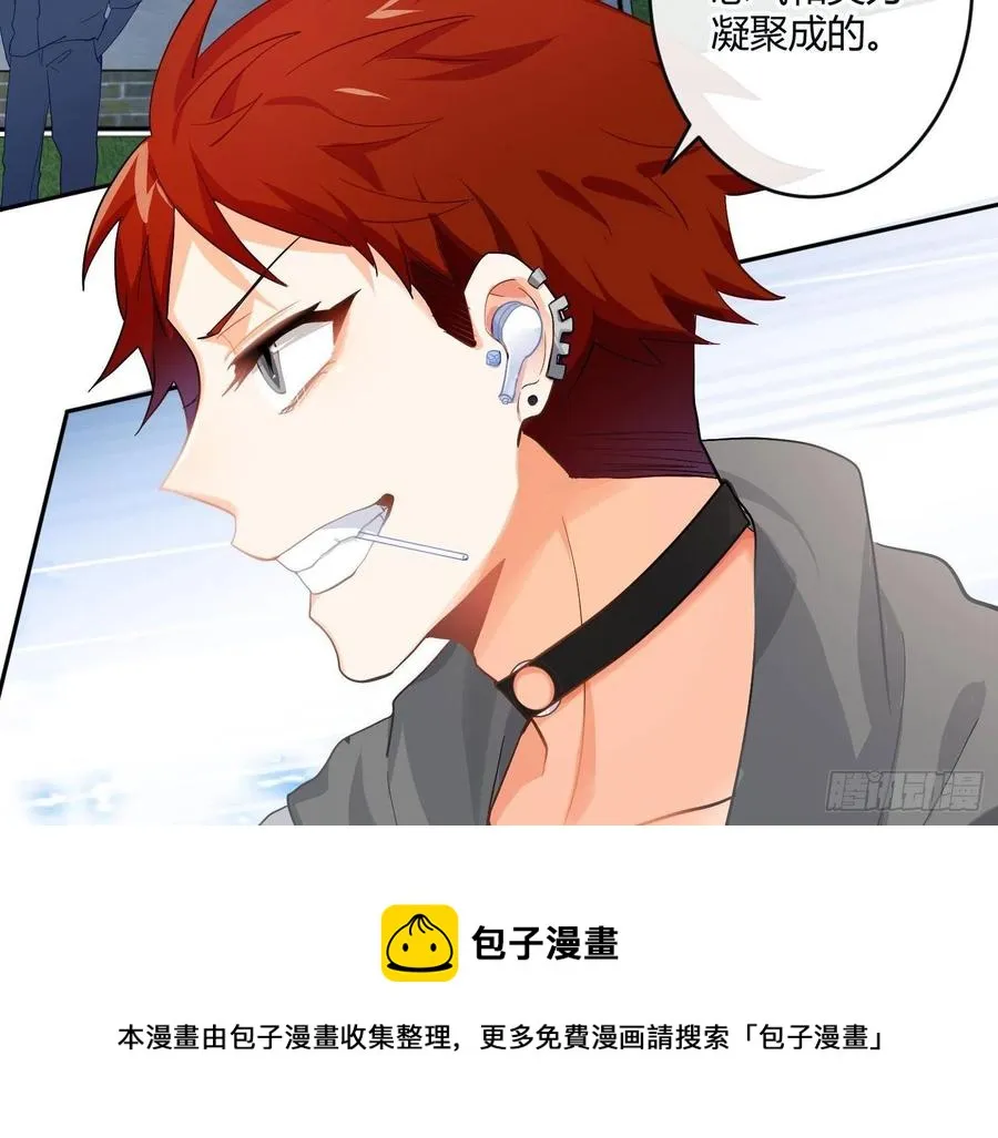 第79话：临时搭档 第5页