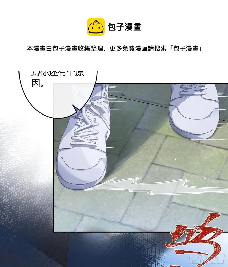 第79话：临时搭档 第9页