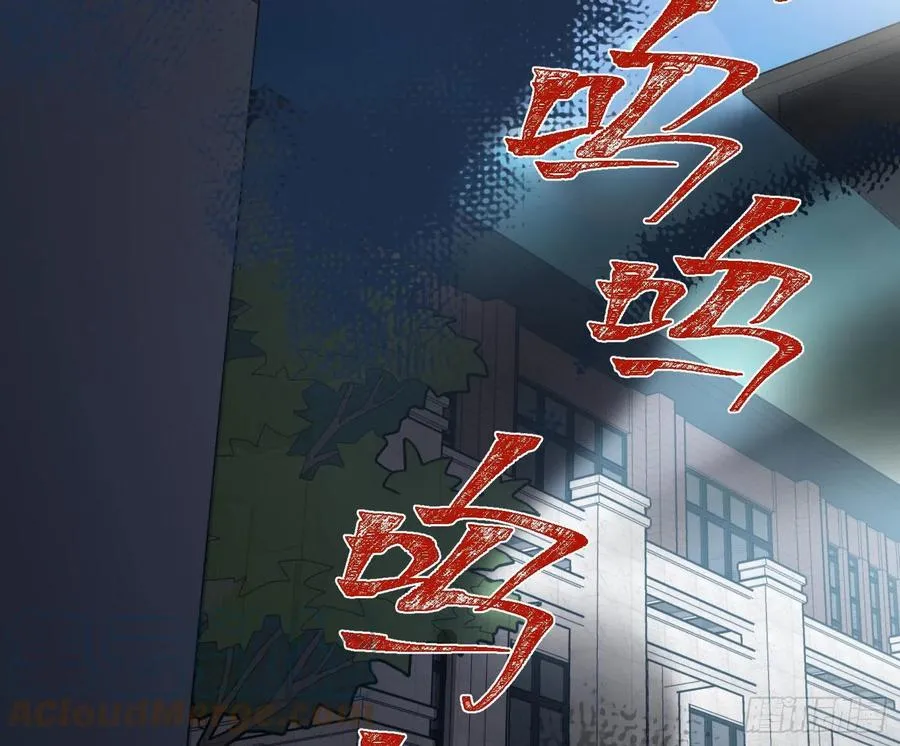 第79话：临时搭档 第10页