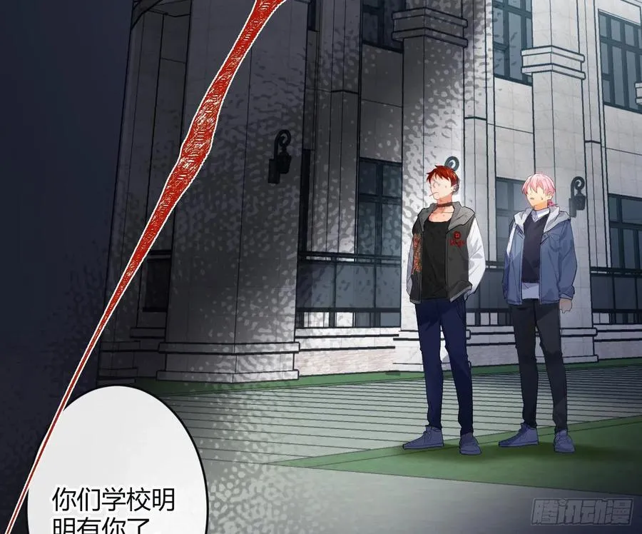 第79话：临时搭档 第11页