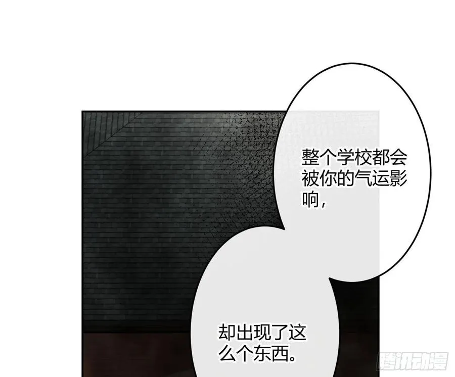 第79话：临时搭档 第15页