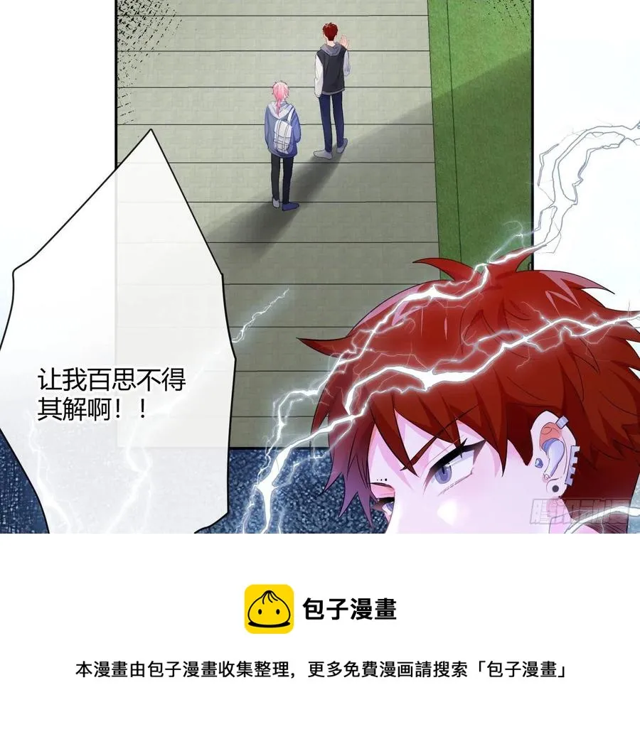 第79话：临时搭档 第17页