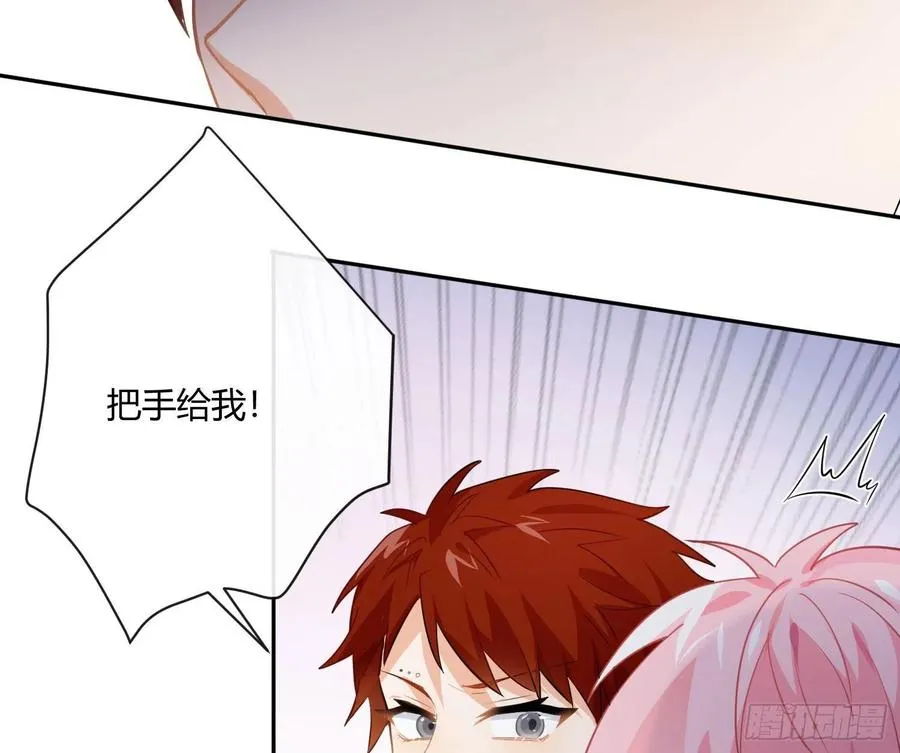 第79话：临时搭档 第23页