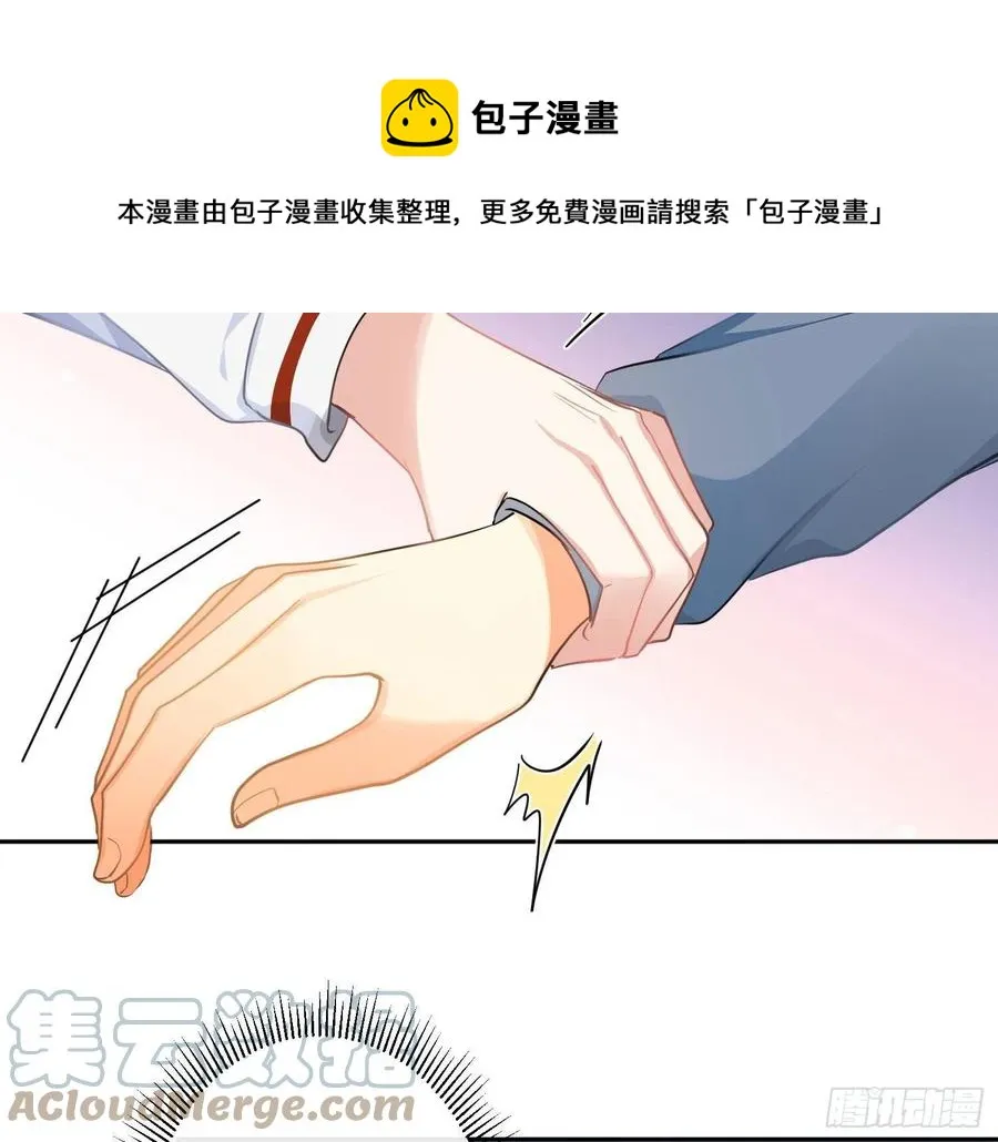 第79话：临时搭档 第25页