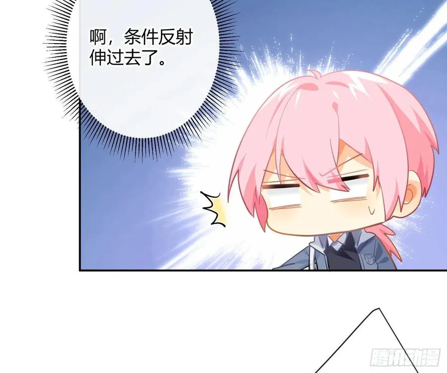 第79话：临时搭档 第26页