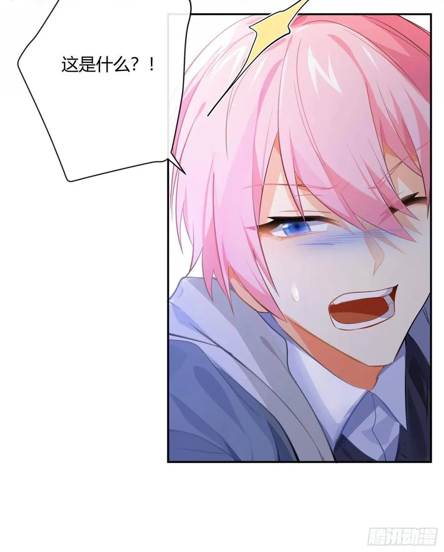 第79话：临时搭档 第30页